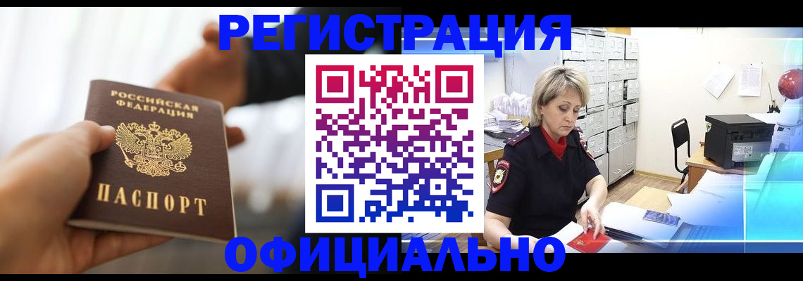 прописка гарантия в Волоколамске